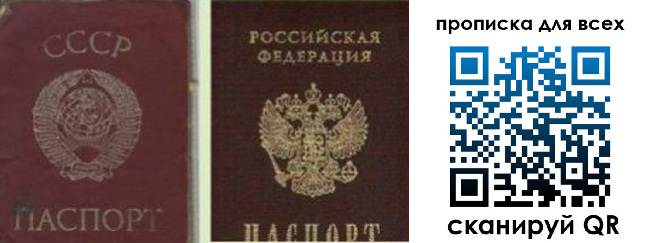временная прописка в Болхове