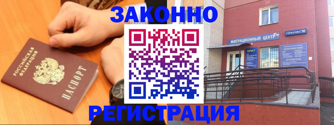 прописка в Болхове