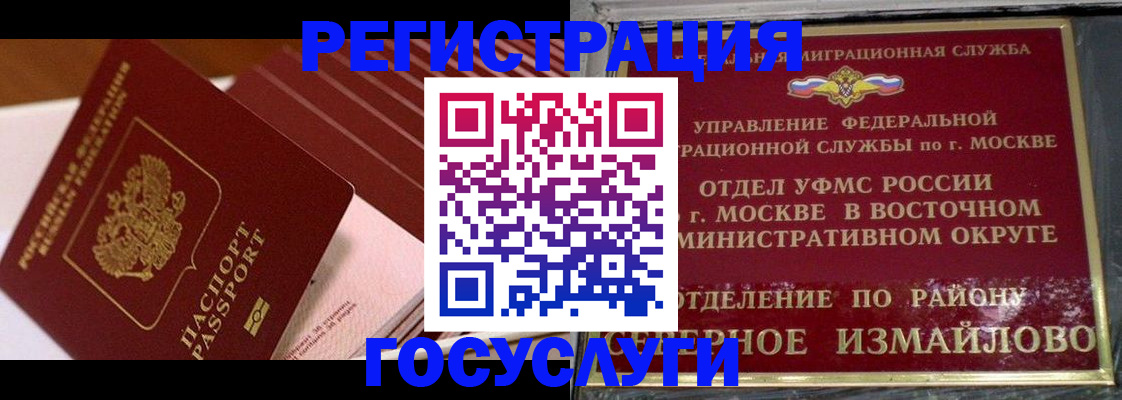 прописка иностранных граждан в Болхове