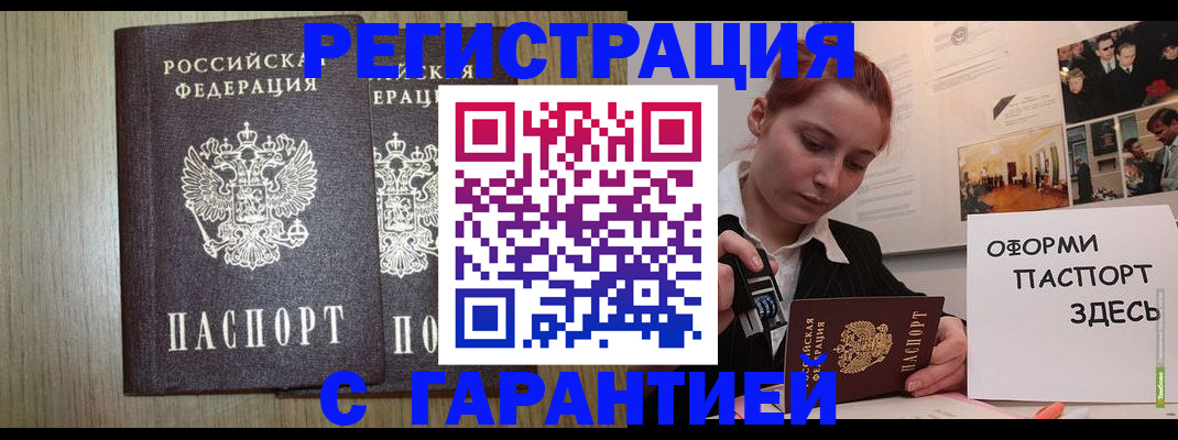 прописка поиск в Болхове